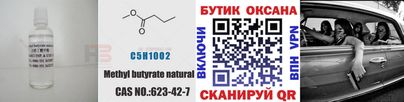 Бутират GHB  Курганинск 