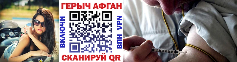 Героин Heroin  наркотики  Курганинск 