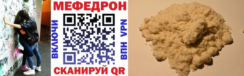 Мефедрон мука  маркетплейс официальный сайт  Курганинск 